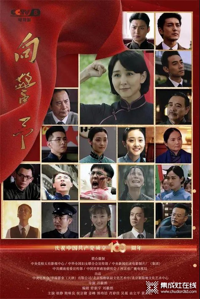 好消息！火星一號品牌形象代言人胡靜主演的電視劇《向警予》在央視八套黃金檔播出