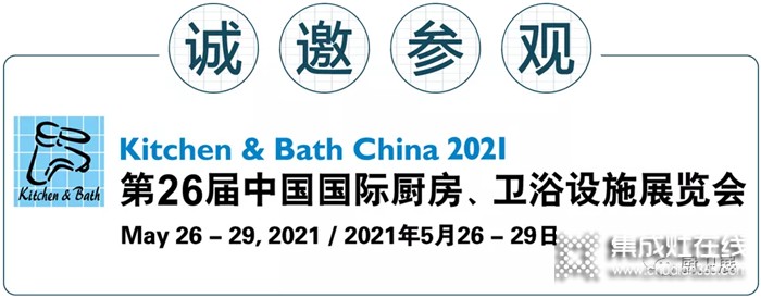 2021亮點紛呈！火星人驚艷亮相上海國際廚衛(wèi)展