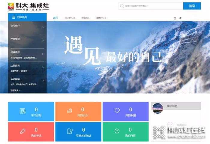 2021賦能計劃！科大集成灶創(chuàng)新打造營銷云課堂！