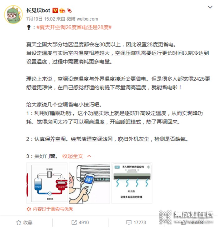 省水省電省燃氣的佳歌集成灶，物超所值！