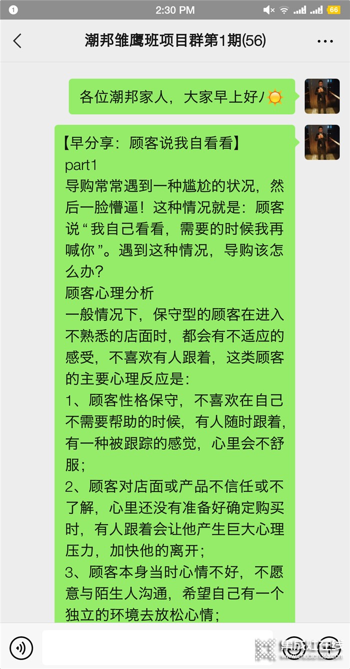 公司2021年潮邦集成灶“雛鷹計(jì)劃”新人導(dǎo)購(gòu)培訓(xùn)班圓滿(mǎn)結(jié)束！