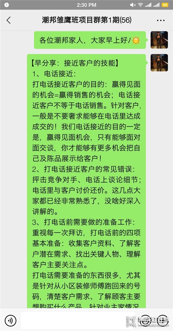 公司2021年潮邦集成灶“雛鷹計(jì)劃”新人導(dǎo)購(gòu)培訓(xùn)班圓滿(mǎn)結(jié)束！