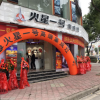 火星一號(hào)福建福鼎專賣店