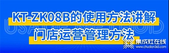 今晚七點直播—科田KT-ZK08B的使用方法講解！