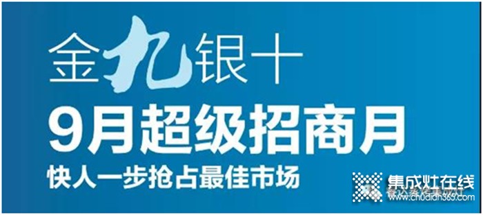 回顧9月第1周，欣邦媒體團(tuán)帶你縱覽一周建材行業(yè)新聞大事件！