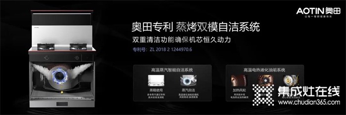 奧田集成灶讓下廚成為一種樂(lè)趣，凈享中秋歡聚“食”刻~