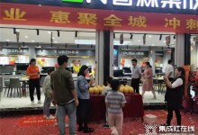 貴陽普森專賣店震撼開業(yè)，惠聚全城，沖刺100萬 (1149播放)