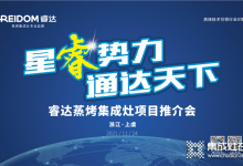 你還在錯(cuò)過(guò)時(shí)代的創(chuàng)業(yè)風(fēng)口？“星睿勢(shì)力，