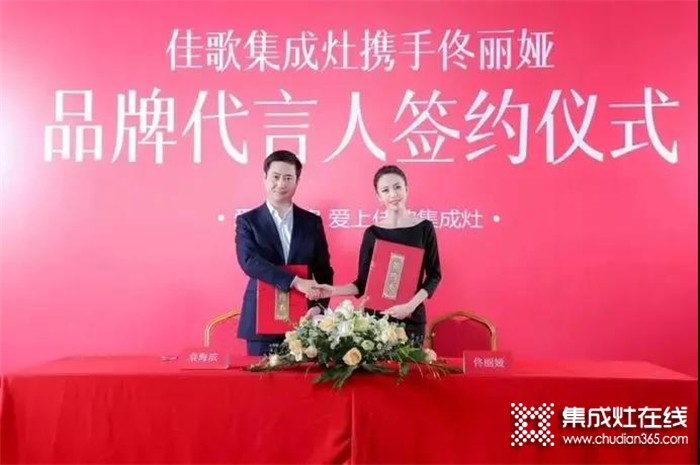 佳歌集成灶成功斬獲“2021年度集成灶市場(chǎng)公信力十大品牌”！