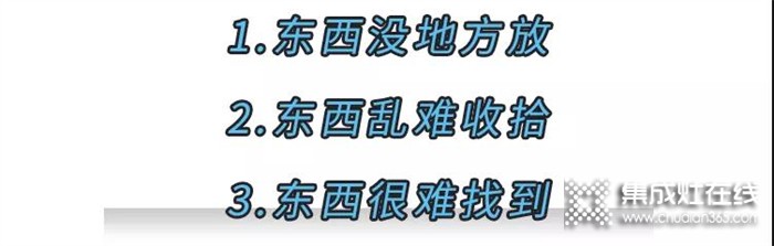 美大集成灶：超實(shí)用廚房收納寶典，你家廚房也能照搬！