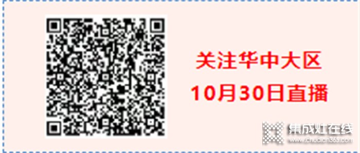 金帝集成灶“金粉節(jié)”最后一波福利，直播抽獎現(xiàn)在來啦！