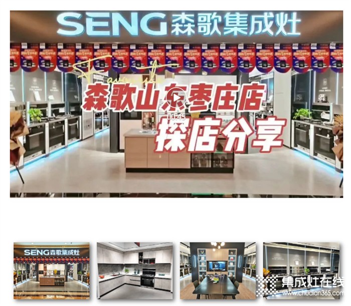 探店 | 還沒進店就想下單？我們找到森歌這家新店的流量密碼了！