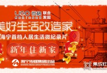 火速報名！讓老舊廚房完美逆襲，優(yōu)格集成