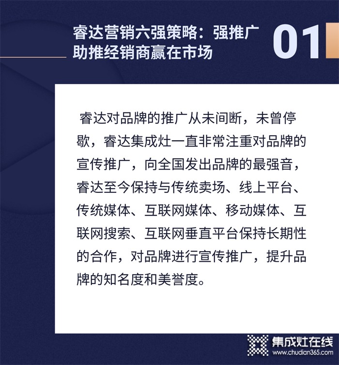 睿達(dá)線上招商會要點回顧，蒸烤技術(shù)領(lǐng)先行業(yè)8年，引領(lǐng)財富未來黃金10年！