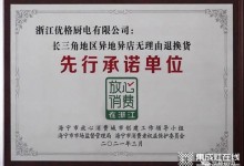 優(yōu)格集成灶2021年度榮譽大盤點，見證非凡實力！