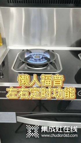 法帝集成灶高達5.2KW的大火力，一級能效！_4