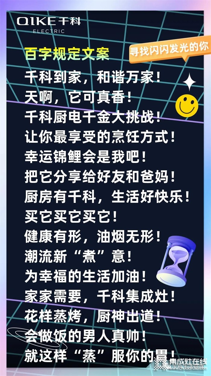 參加千科廚電抖音熱門話題挑戰(zhàn)賽，輕松贏取千元現(xiàn)金大獎(jiǎng)~