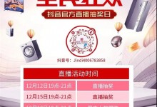 金帝年終盛典 | 圣誕大獎(jiǎng)即將開啟！第五輪直播中獎(jiǎng)名單公布！ (1166播放)