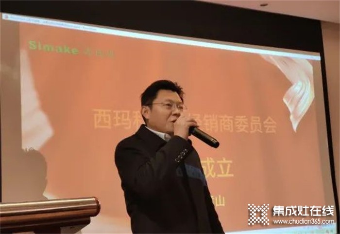 聚勢西瑪科，贏戰(zhàn)2022，西瑪科集成灶核心經(jīng)銷商會議圓滿落幕！