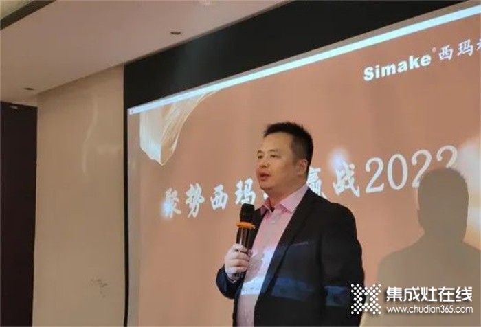 聚勢西瑪科，贏戰(zhàn)2022，西瑪科集成灶核心經(jīng)銷商會議圓滿落幕！