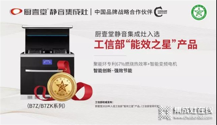 廚壹堂2021年成長路徑，“靜音”標(biāo)簽，雙線融合！