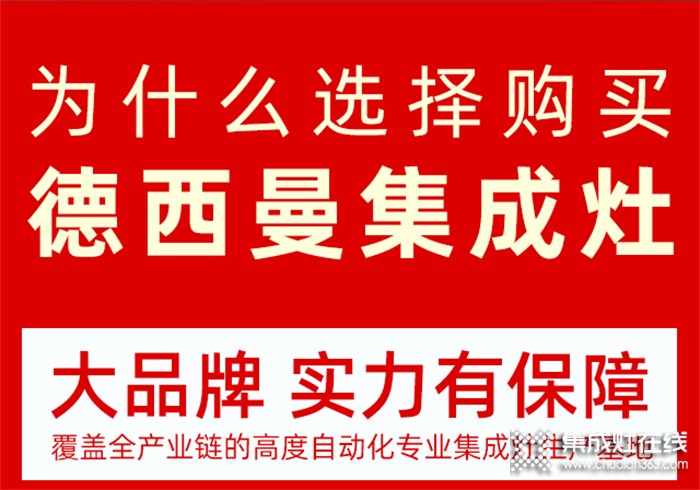 童心同行 年末沖刺 | 德西曼1.14全國選商大會(huì)重磅來襲！