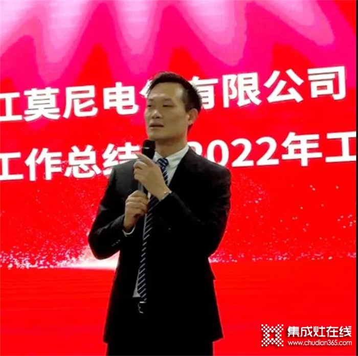 2021年莫尼集成灶工作總結(jié)暨2022年工作規(guī)劃會議順利召開！