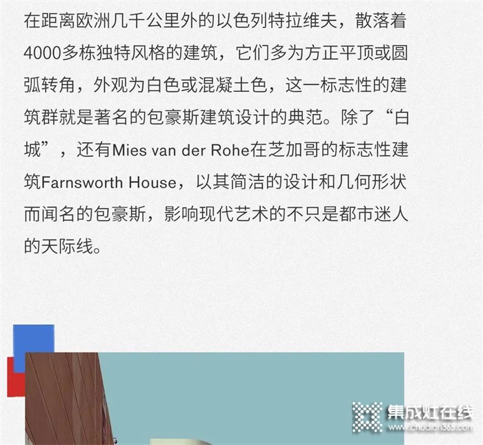 浙派集成灶新年“新”愿 3rd丨嘗試包豪斯風(fēng)格，讓時(shí)尚藝術(shù)融于功能