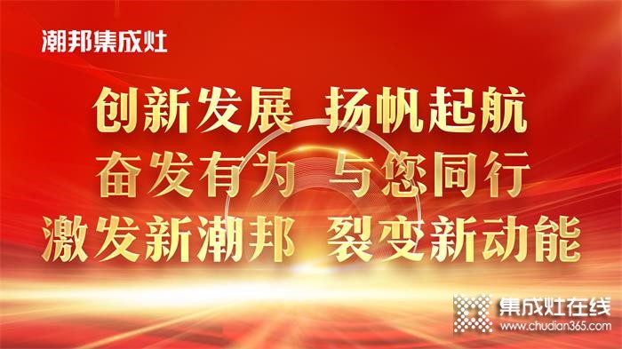 潮邦公司2021年度工作總結(jié)暨表彰大會順利召開