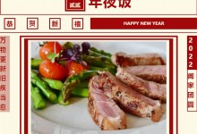 火星一號(hào)集成灶：今年的年夜飯，得來(lái)點(diǎn)不一樣的 (1407播放)