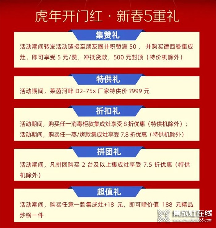 『年度爆款』為什么家里需要一臺德西曼D2-90X消毒柜款集成灶？這次告訴你！