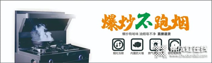 金鉑尼集成灶 | 創(chuàng)業(yè)選擇集成灶加盟有品牌推薦嗎？