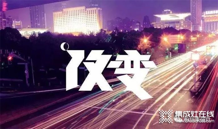 柏信集成灶：2022年新的開端，您的廚房是該來點改變了！