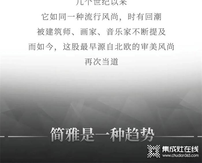 何謂簡雅？浙派集成灶簡雅主義，正當(dāng)?shù)老盗? /></div>
<div style=