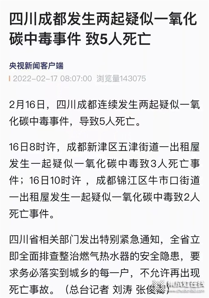 一切只為安全 ！板川全維守護每一位用戶的家庭安全