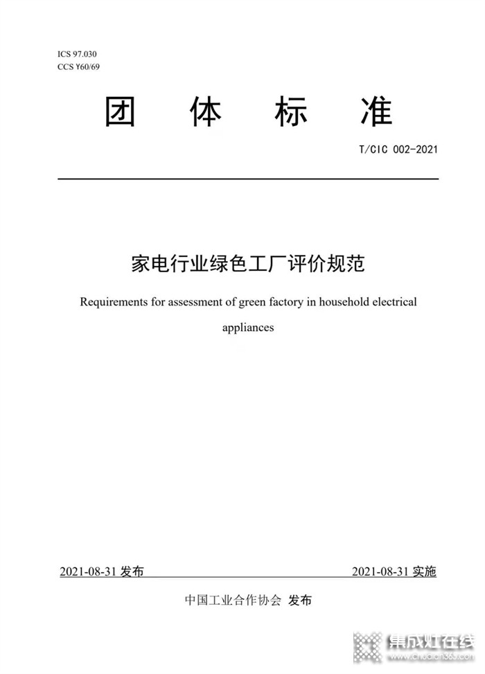 浙江美大再獲行業(yè)標準主要起草單位稱號！