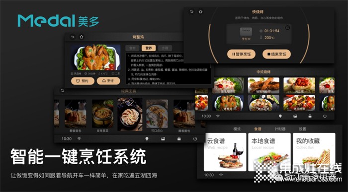 美多語音集成灶智慧烹飪，大廚贊不絕口，小白秒變大廚！
