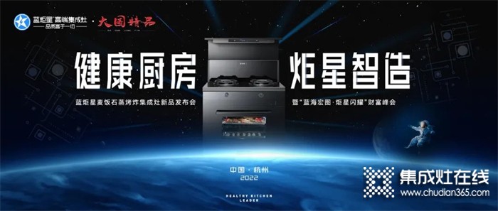 一場閃亮的盛典，藍(lán)炬星K5新品發(fā)布會(huì)圓滿成功！