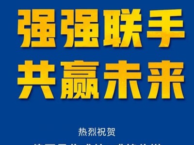 德西曼集成灶與盛銘傳媒達成戰(zhàn)略合作