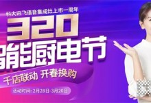 中獎了 | 美多“320智能廚電節(jié)”第一批中獎名單新鮮出爐！ (960播放)