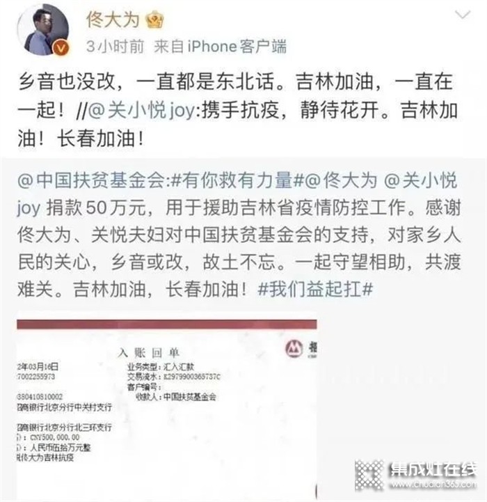 肩負社會責任，萬事興代言人佟大為夫婦援助吉林