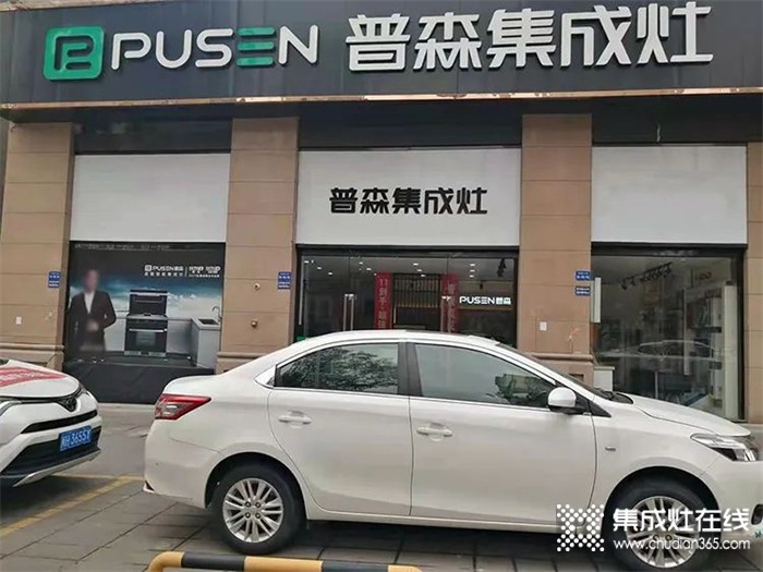 普森集成灶福建建陽專賣店百強(qiáng)聯(lián)盟活動掀起簽單高潮！