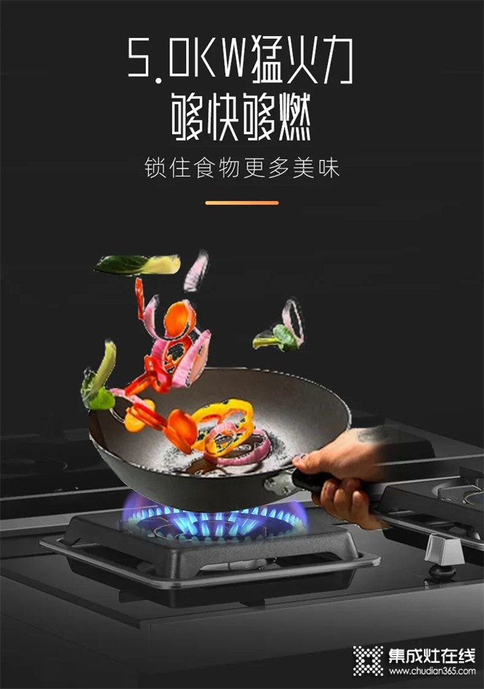 火星一號集成灶：知道什么是充實的美食生活嗎？