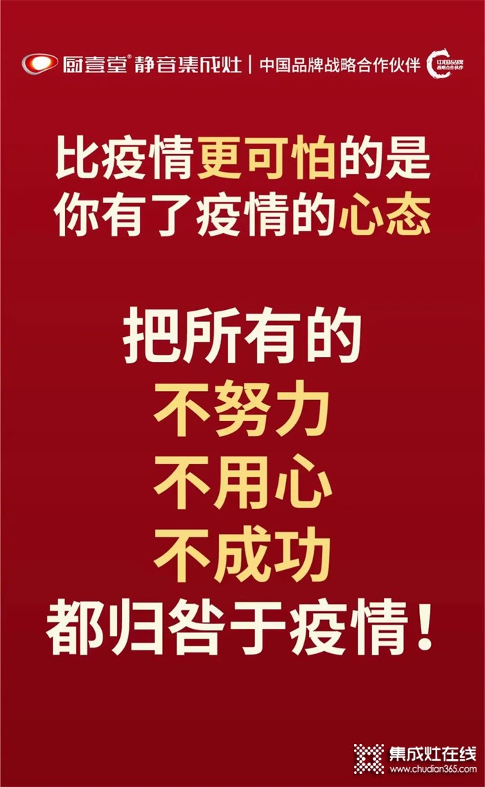 拒絕“躺平”，拼搏奮進(jìn) 廚壹堂人加油！