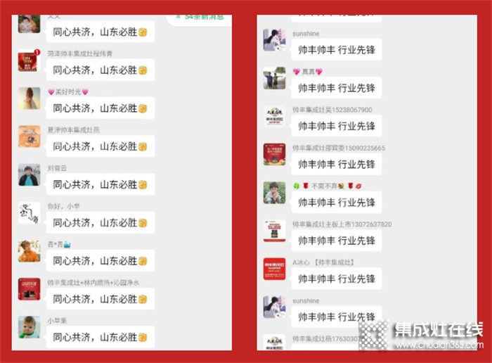 重磅 | 帥豐集成灶魯豫大區(qū)新品微信內(nèi)購會圓滿完成，全場兩小時內(nèi)成交358單！