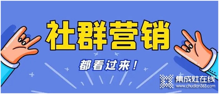 疫情下的流量從何而來(lái)？擁有百萬(wàn)變現(xiàn)能力的社群營(yíng)銷實(shí)現(xiàn)銷量倍增！