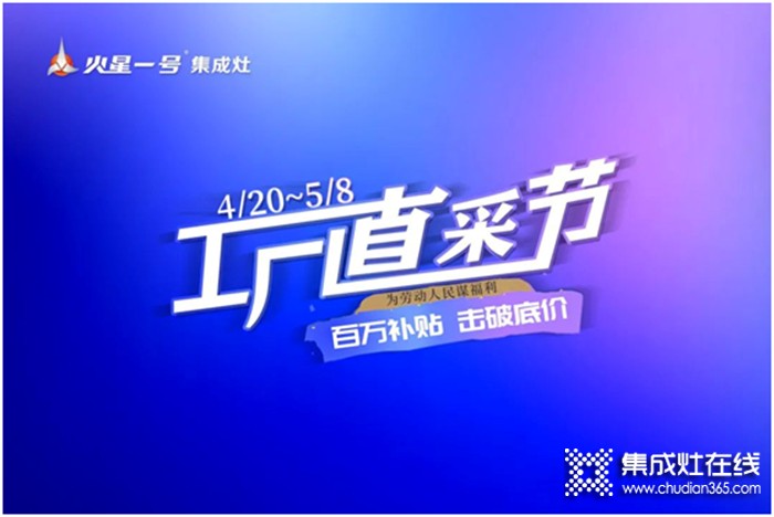 一周建材必看丨熱門品類大爆發(fā)，全屋定制門店開業(yè)便斬獲百萬業(yè)績，集成灶品牌一輪招商便下58城…