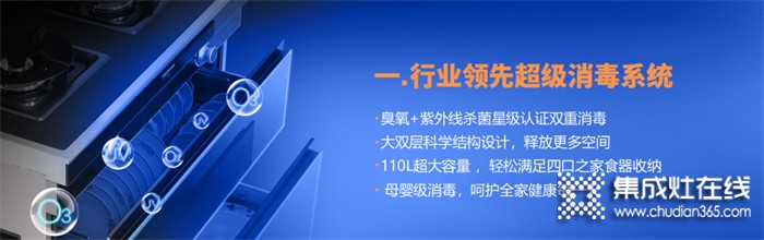 科恩C200消毒柜款集成灶，打造健康新“凈”界，讓你的煩惱一鍵清零！