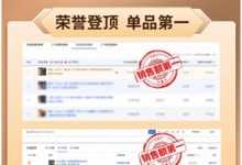 4小時(shí)銷量破億、勇奪單品&店鋪TOP1，森歌