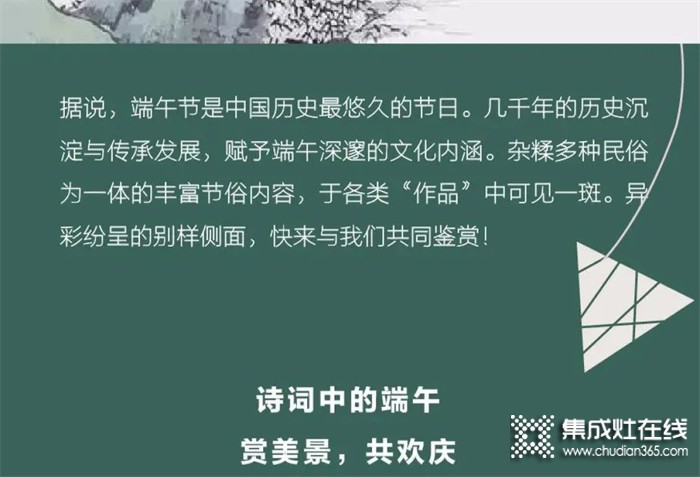 ZHEPAI 浙派全新藍影系列集成灶——仲夏之夢 由此開啟